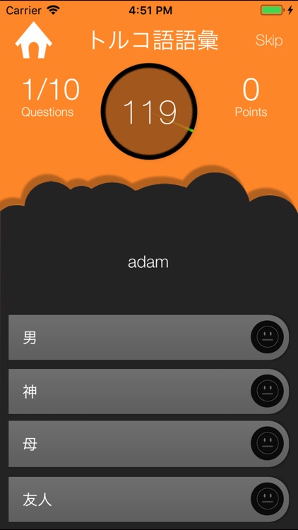 トルコ語検定単語テスト screenshot-3
