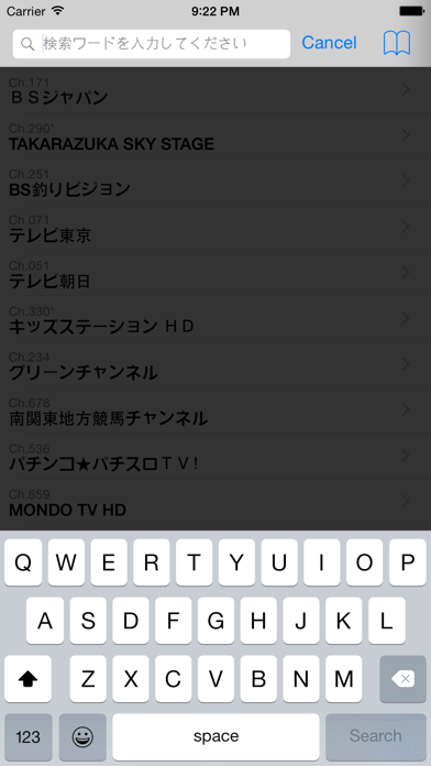 テレビ番組表 - TVList screenshot1