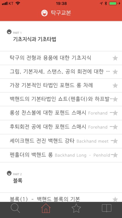 고슴도치 탁구