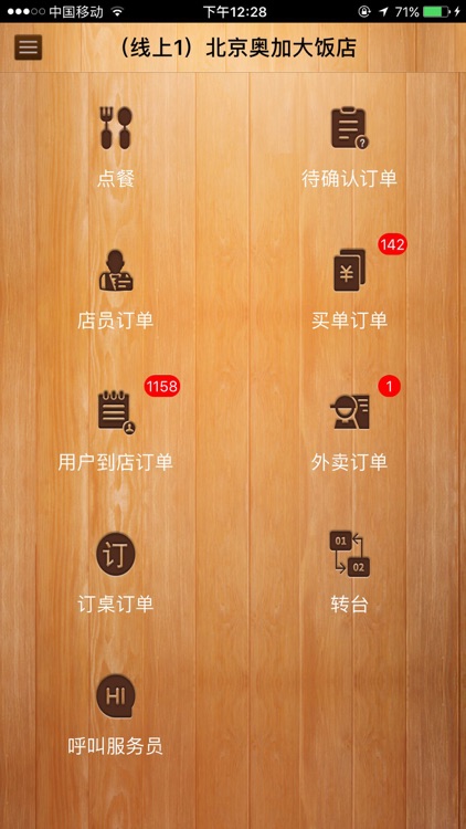 红板凳商户端-兰州