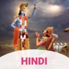 Bhagavad Gita ( Hindi )
