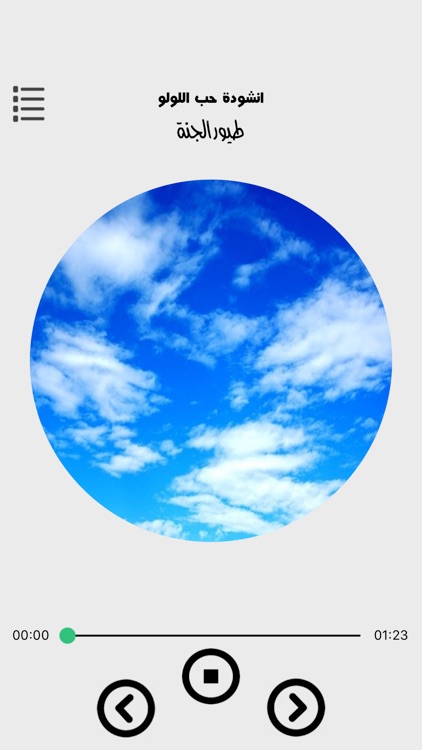 طيور الجنة screenshot-4