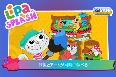 Lipa Splashのおすすめ画像1