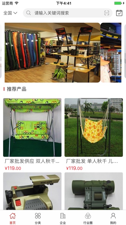 中国户外用品网