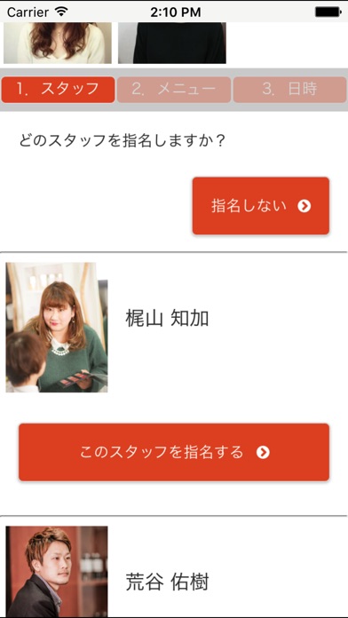 e-f公式アプリ screenshot 3