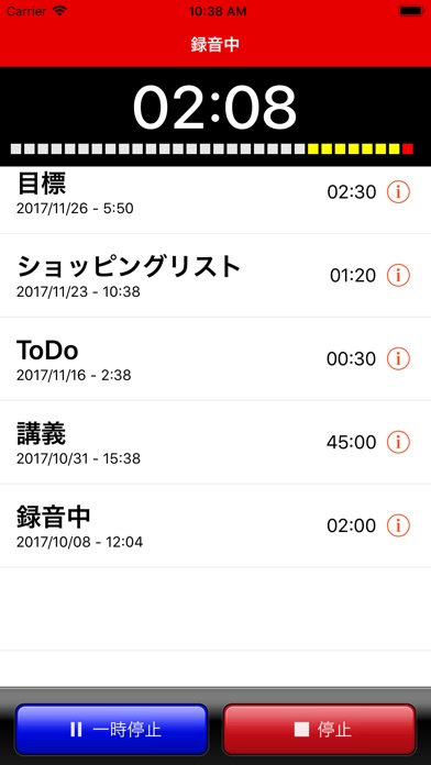 iRecorder Pro プロ仕様のボイ... screenshot1