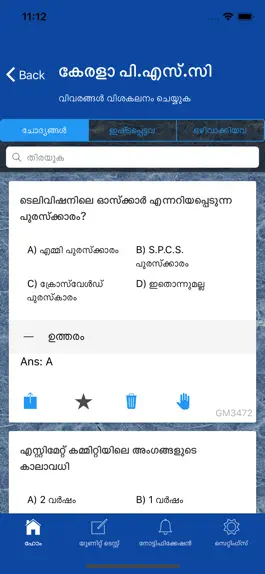 Game screenshot Kerala PSC apk
