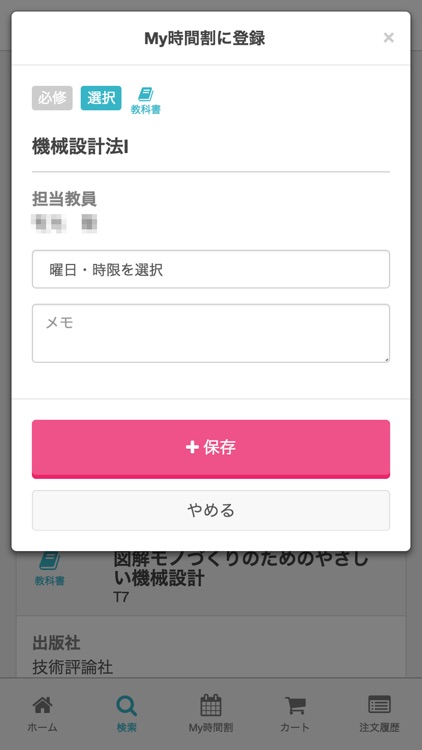 Text-it screenshot-3