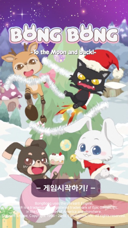 봉봉 - BongBong the Trampoline