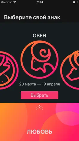 Game screenshot Лекса, Гороскоп на каждый день hack