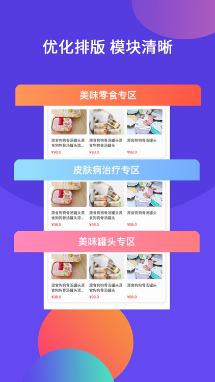 万宠--宠物用品批发平台