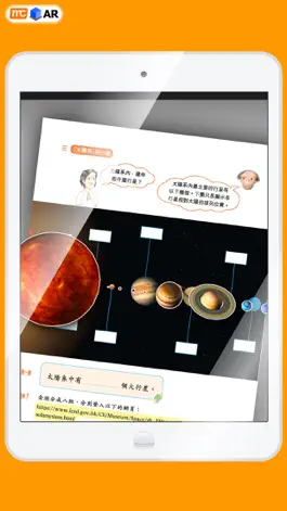 Game screenshot AR常識(P.6) hack