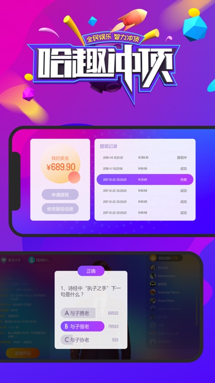 哈趣冲顶 screenshot-3