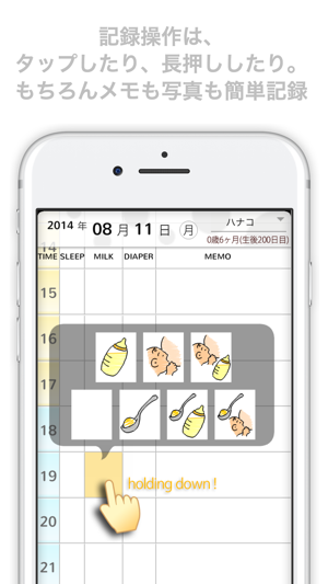 HappyBabyNotes 広告付き版(圖3)-速報App