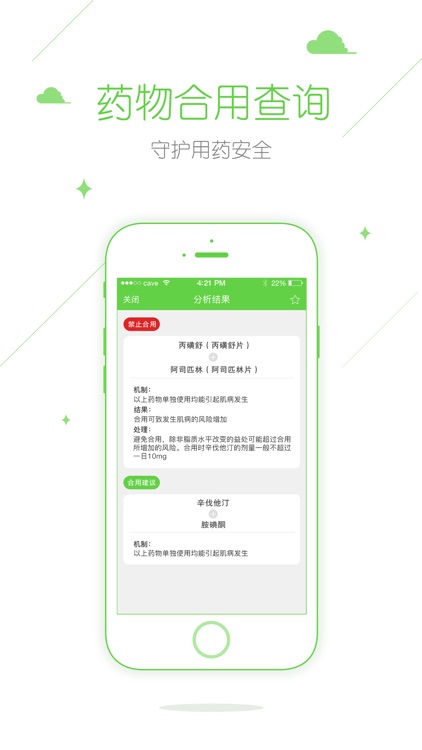 在乎健康大众端 screenshot-3