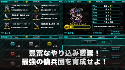 魔大陸の傭兵王【やり込み系タワーディフェンスRPG】 screenshot 4