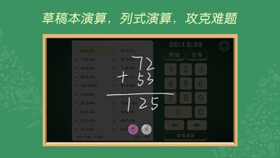 Arithmetic Exercise screenshot 4