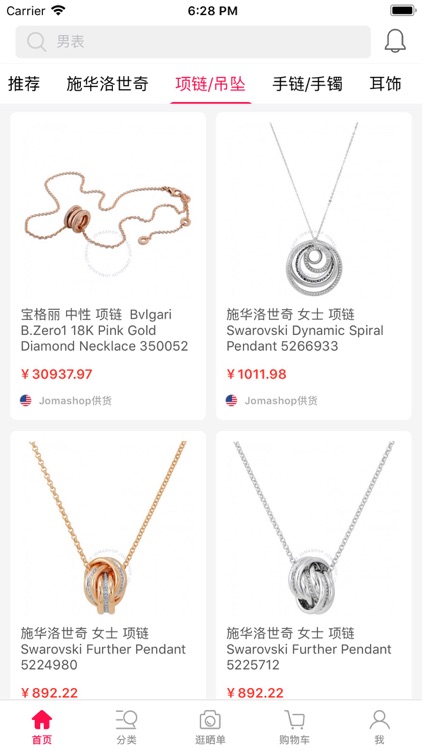 独物说奢侈品-时尚珠宝首饰网购商城