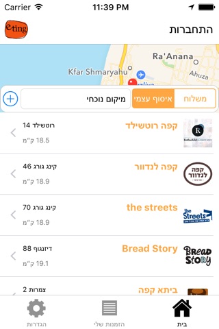 Shoprizeat screenshot 2