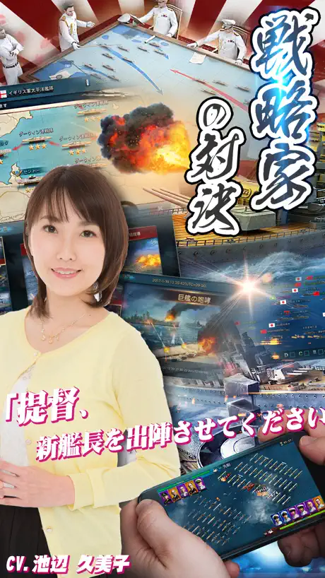 大戰艦-海の霸者