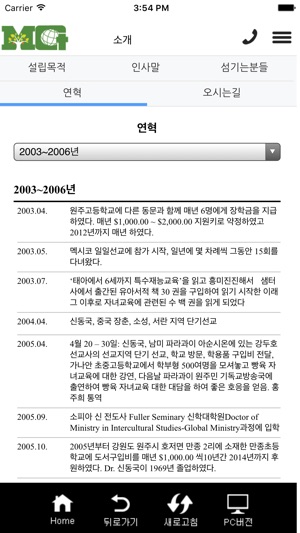 MissionGlobalization(圖3)-速報App