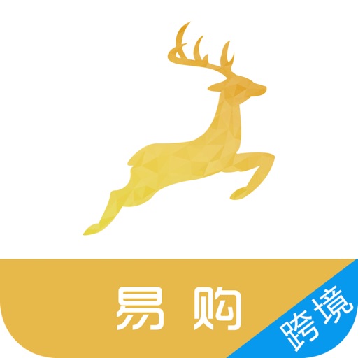 易鹿购-轻松购尽全球精品