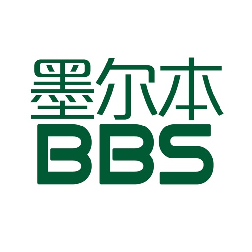 墨尔本BBS