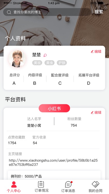 集红社 screenshot-3