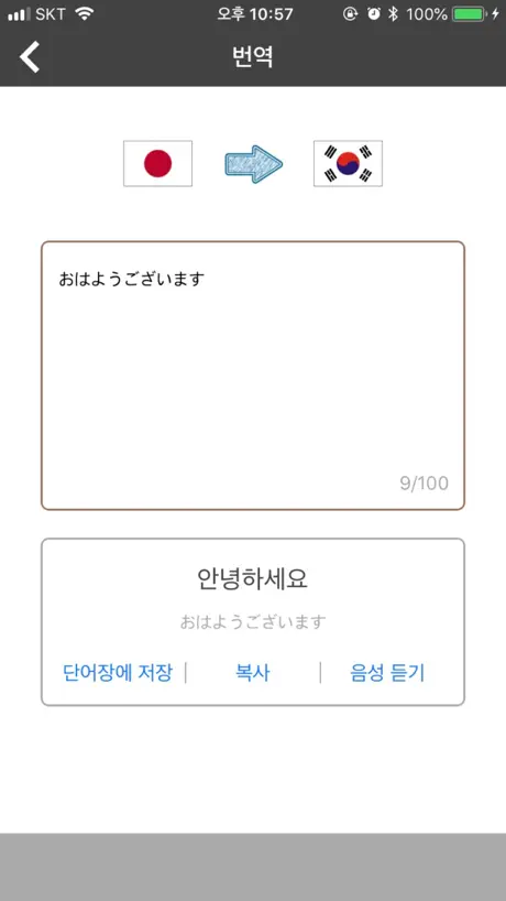 너의 이름은 - 일본어 공부 필수 앱!