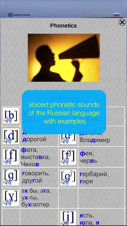 Russian? No problem! screenshot-7