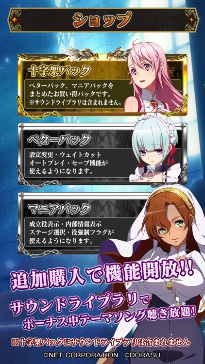 【パチスロ】十字架3 screenshot-6