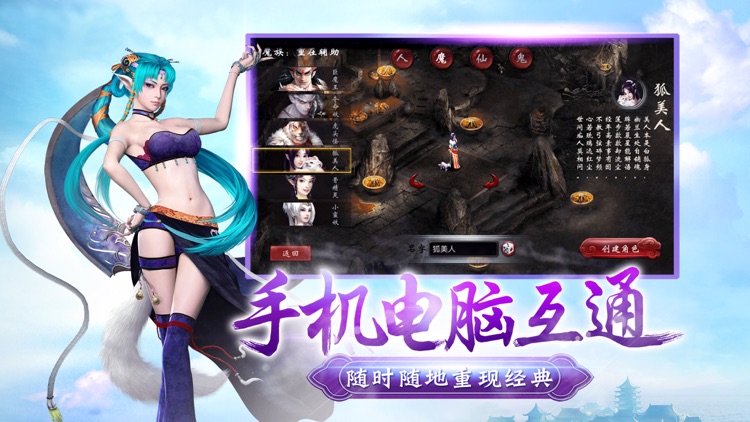 大话西游2口袋版-手机上的大话2