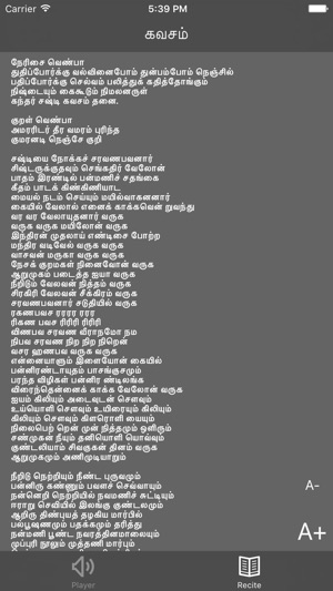 Kantha Shasti Kavasam(圖2)-速報App