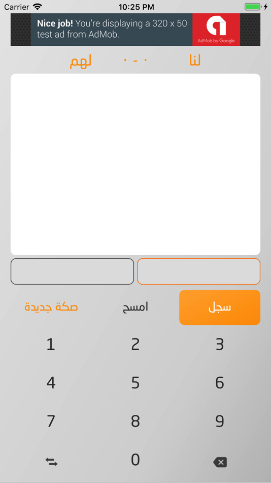 #2. BalotCalcFree (iOS) 由: Hanni Safar