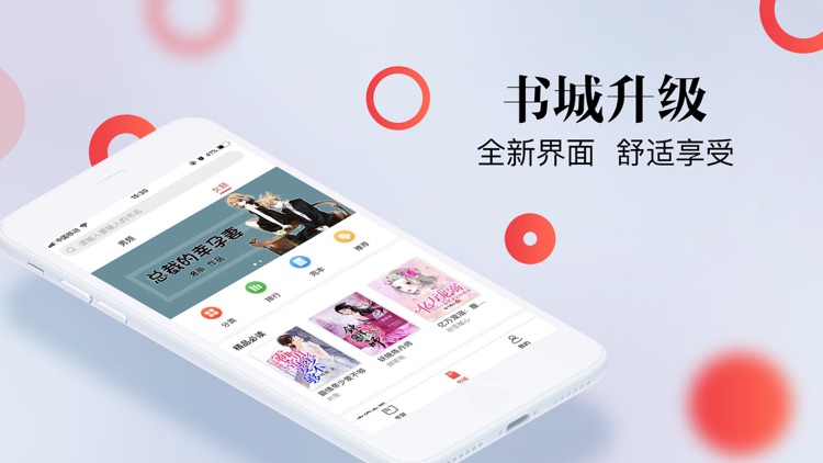 掌上小说-阅读正版内容的追书神器