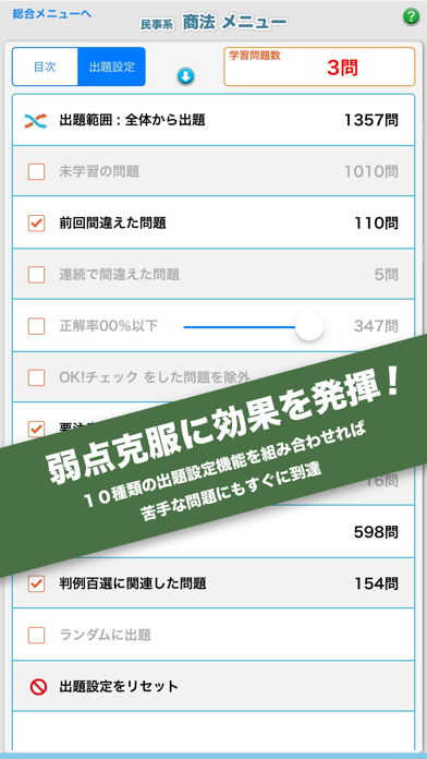 辰已の肢別本 H29版(2018年対策) 商法のおすすめ画像3