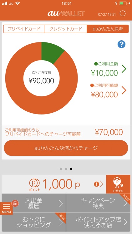 au WALLET