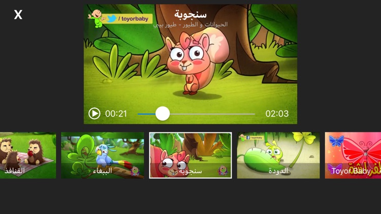 طيور الجنة : اناشيد قصص تلوين screenshot-4