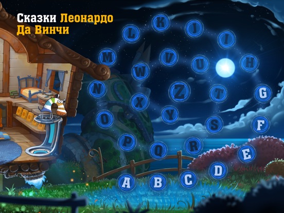 Английский с Zebrainy ABCs для iPad