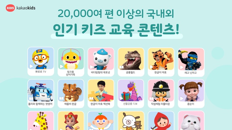 카카오키즈