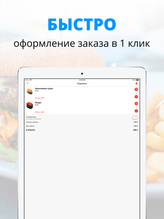 Screenshot #6 pour Сушимания