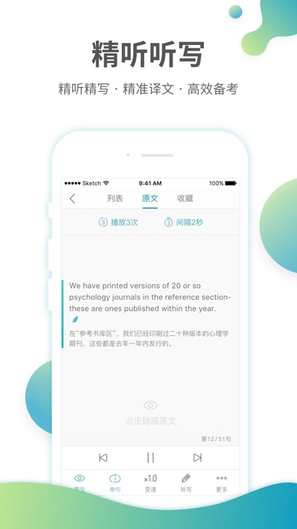 托福考满分 - TOEFL备考提分利器
