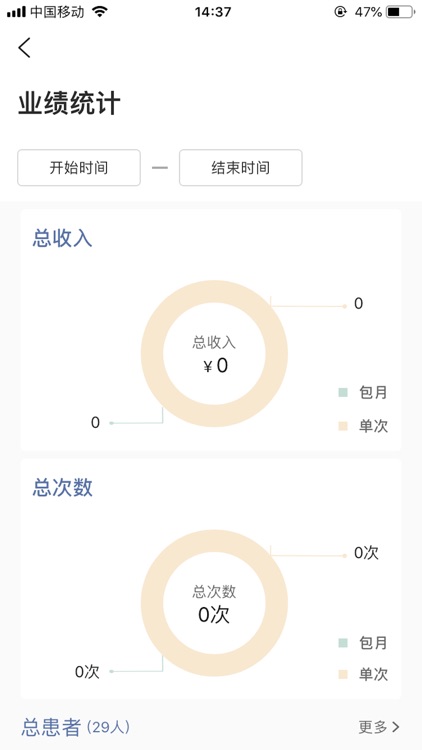 膳健云医生端 screenshot-5
