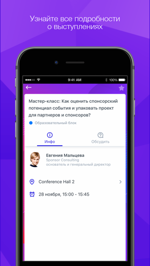 Russian Sponsorship Forum(圖3)-速報App