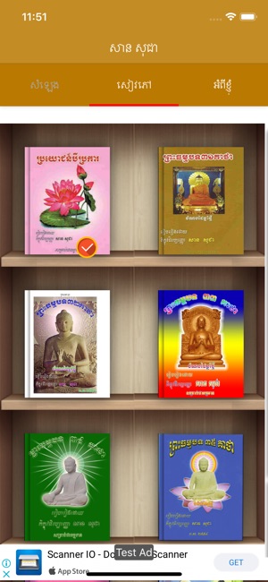 San Sochea(圖2)-速報App