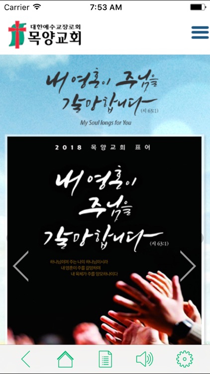 목양교회(구리)