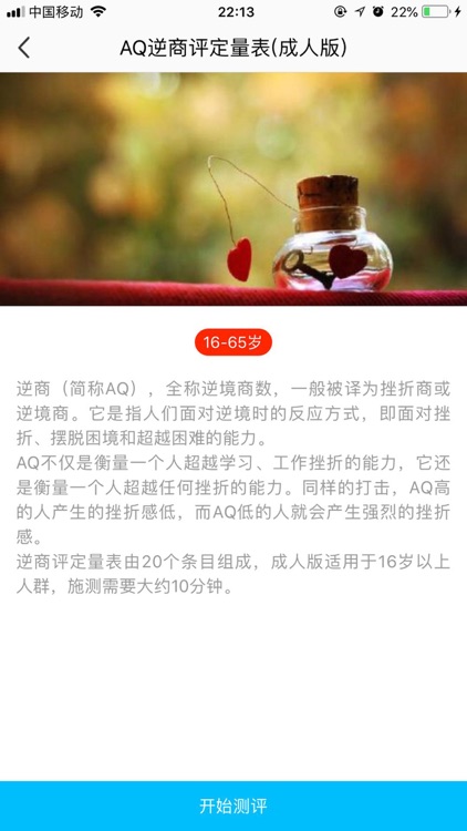 21克心 screenshot-5
