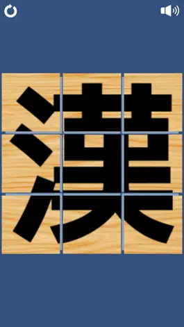 Game screenshot Kanji Slide Puzzle mod apk