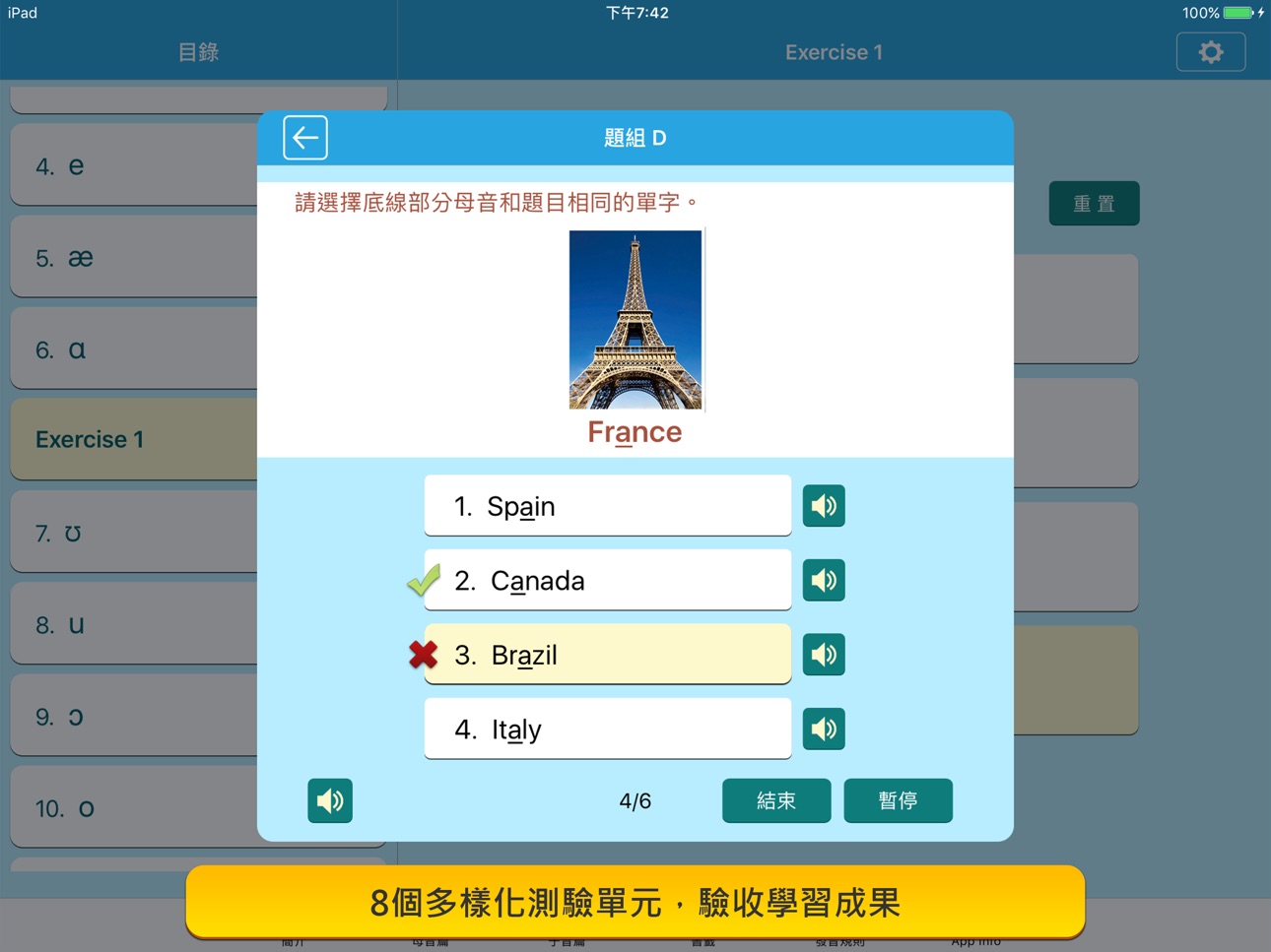 iPad screenshot