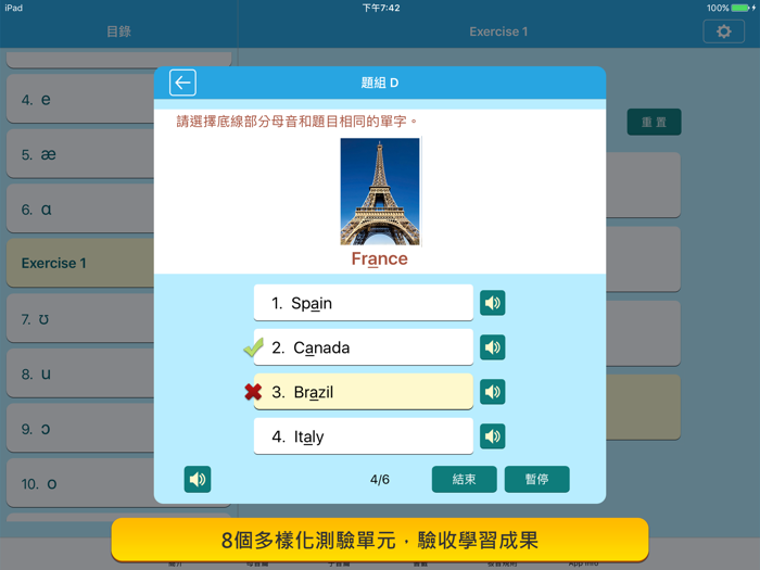 一次學會KK音標